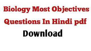 hindi general knowledge question