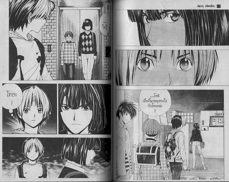 Hikaru no Go - หน้า 58