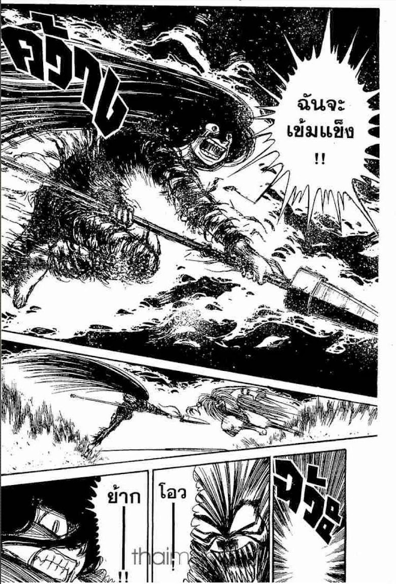 Ushio to Tora - หน้า 282