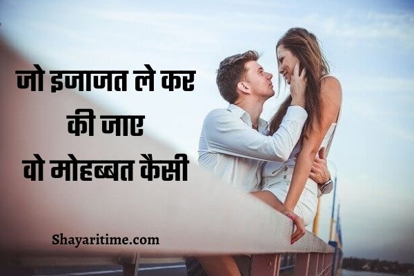 shayari on life