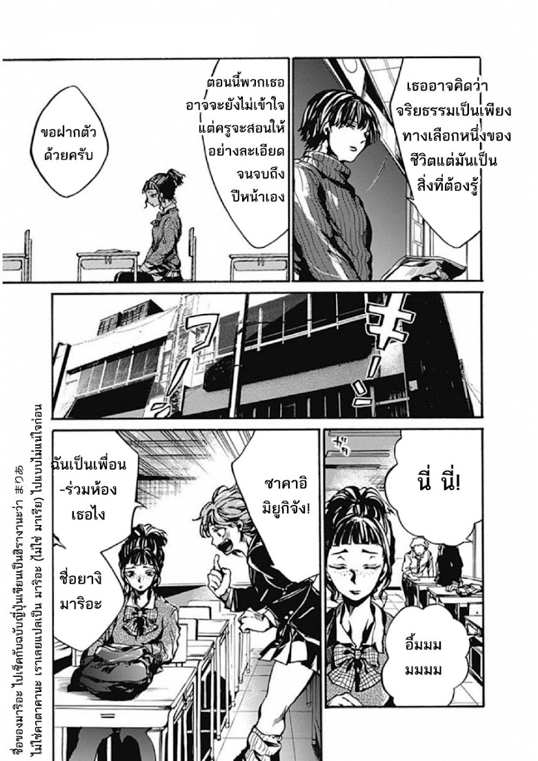 Koko wa Ima kara Rinri desu - หน้า 8