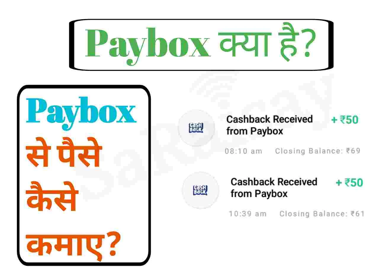 Paybox se earning kaise kare,paybox payment proof