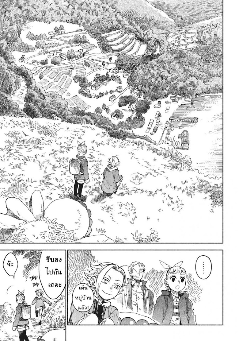 Owari Nochi, Asanagi Kurashi - หน้า 9