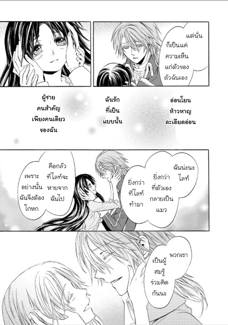 Kishi-sama no Tsukaima - หน้า 25