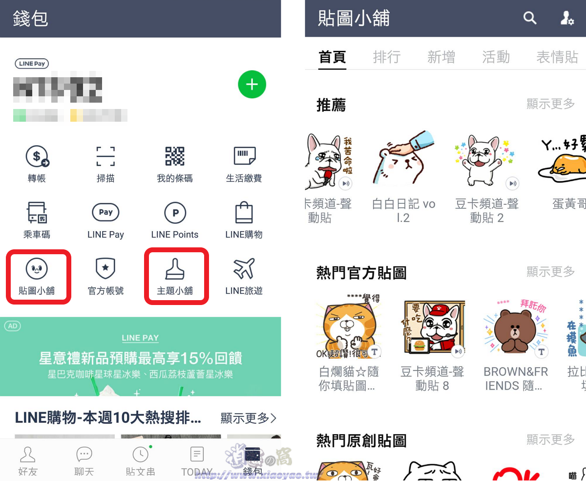 想知道 LINE 是否被對方封鎖?