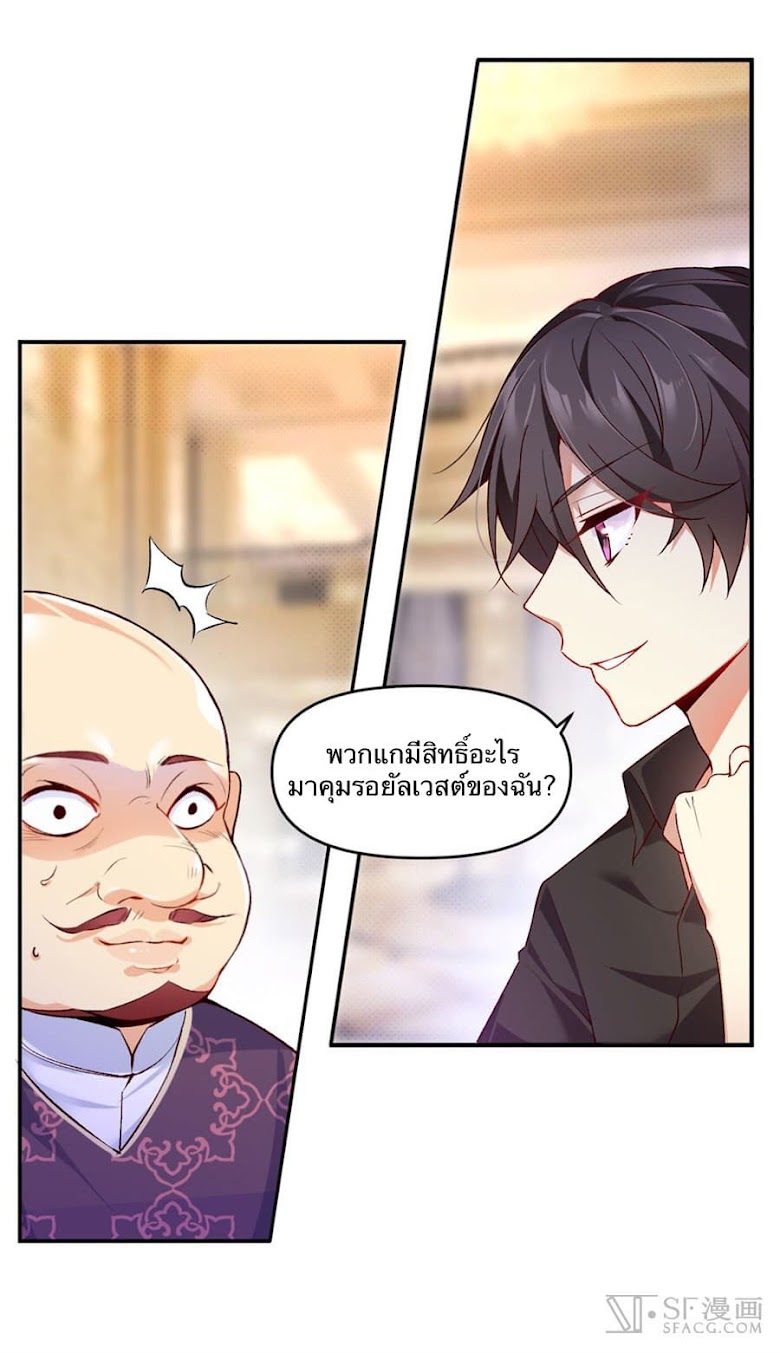 Nobleman and so what? - หน้า 52