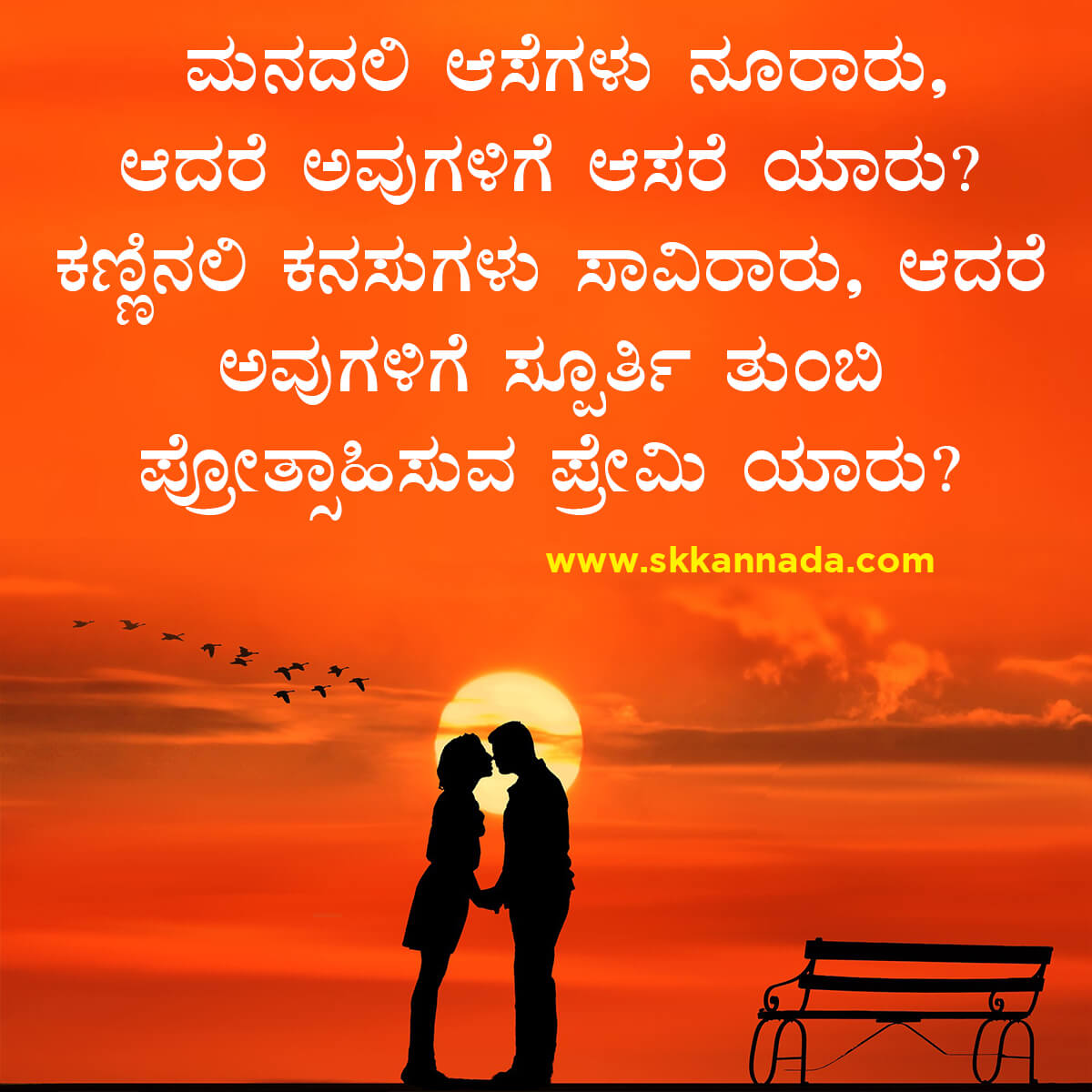 Sad Love Kavanagalu in Kannada