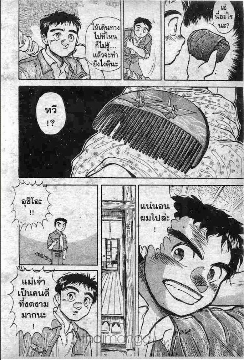 Ushio to Tora - หน้า 182