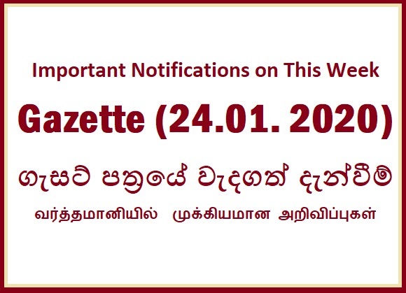 Important Gazette Notifications (24.01.2019)