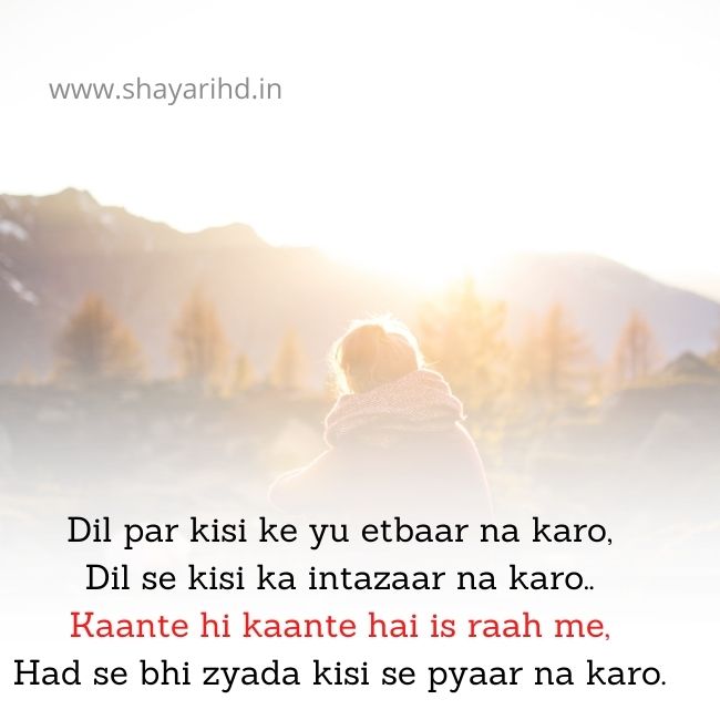 Very Sad Shayari in English for life