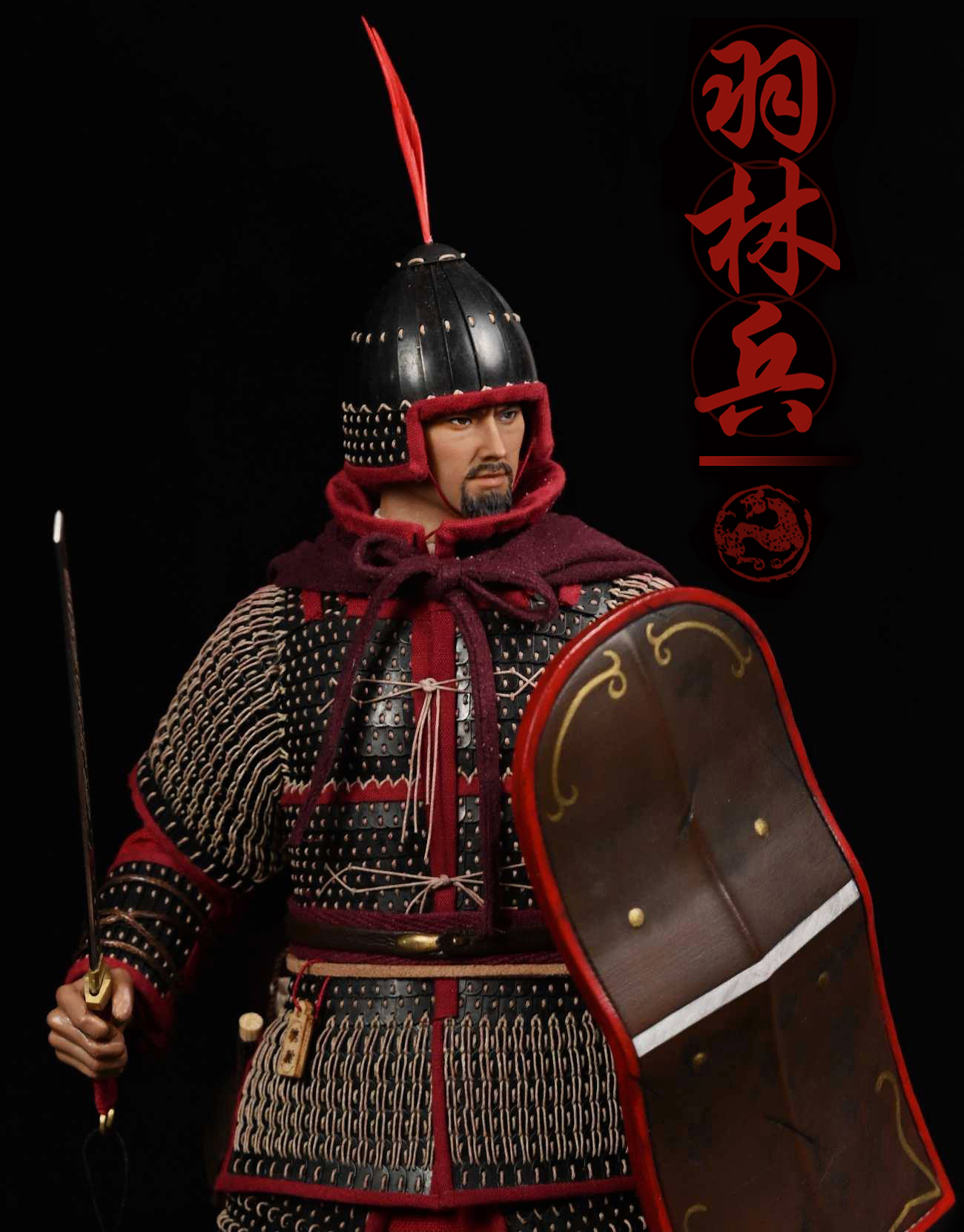 Han Dynasty Imperial Guard: 大汉羽林军·校尉