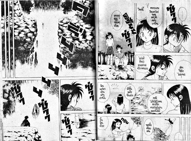 Kotaro Makaritoru! - หน้า 68