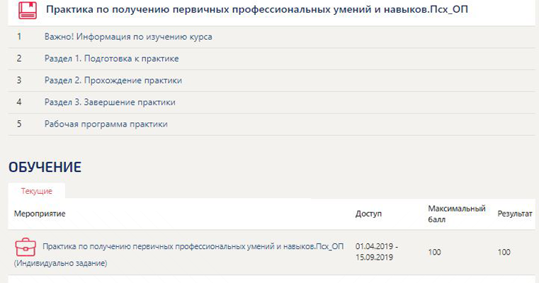  Отчет по практике по теме Оценка деятельности психологической службы на предприятии