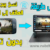 كيفية نسخ لعبة ببجي من الهاتف الي محاكي تينسنت علي الكمبيوتر او اللاب توب كيفية نسخ لعبة ببجي من الهاتف الي محاكي تينسنت علي الكمبيوتر او اللاب توب