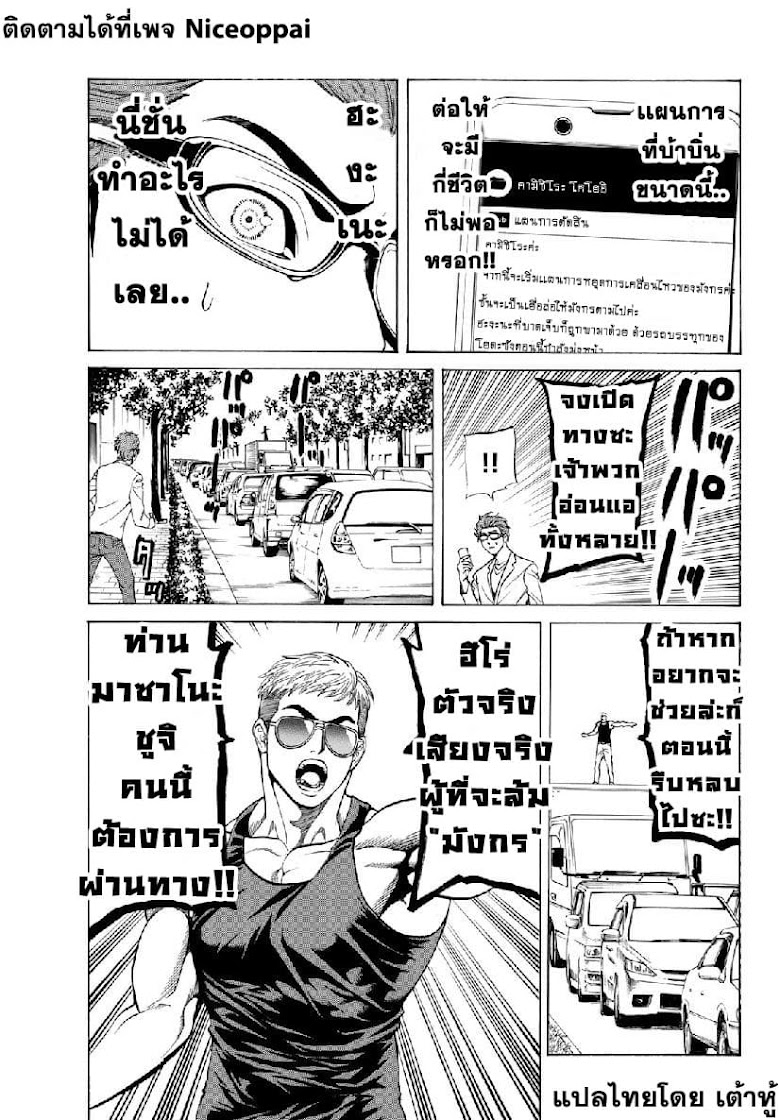 Kyoryuu Senki - หน้า 11
