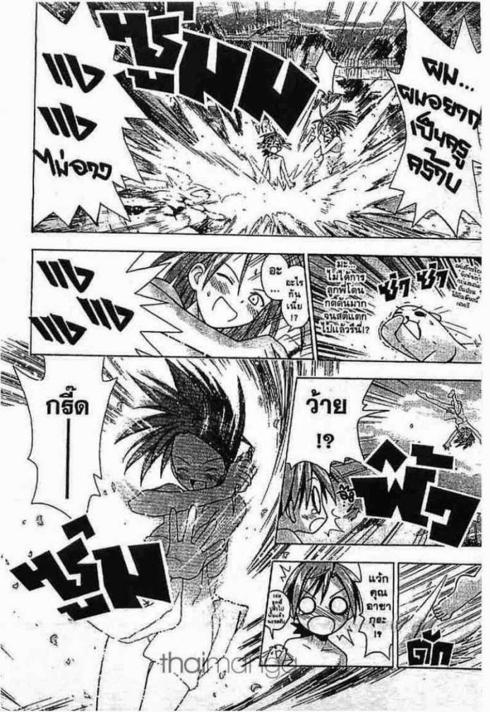 Negima! Magister Negi Magi - หน้า 263