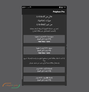 psiphon apk for Android download psiphon apk
