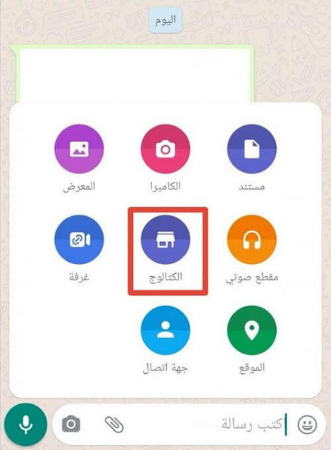 إرسال منتج مباشر في دردشة العميل إرسال منتج مباشر في دردشة العميل