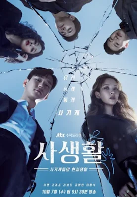 private life jtbc drama private life jtbc drama kapan tayang private life, seohyun drama private life 2020 kdrama private lives netflix drama private lives jtbc sinopsis drama korea private life seohyun go kyung pyo