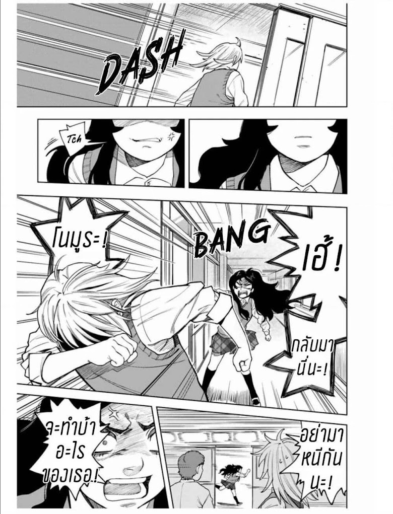 Nomura Nao and Kyougoku Hina - หน้า 28