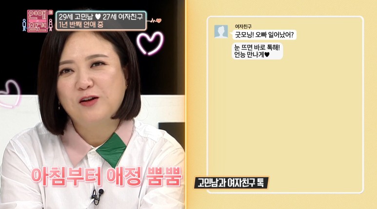 애정결핍이 너무 심한 연하 여자친구의 만행…ㄷㄷ | 인스티즈