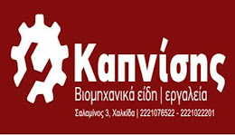 ΚΑΠΝΙΣΗΣ ΓΙΑ ΟΛΑ