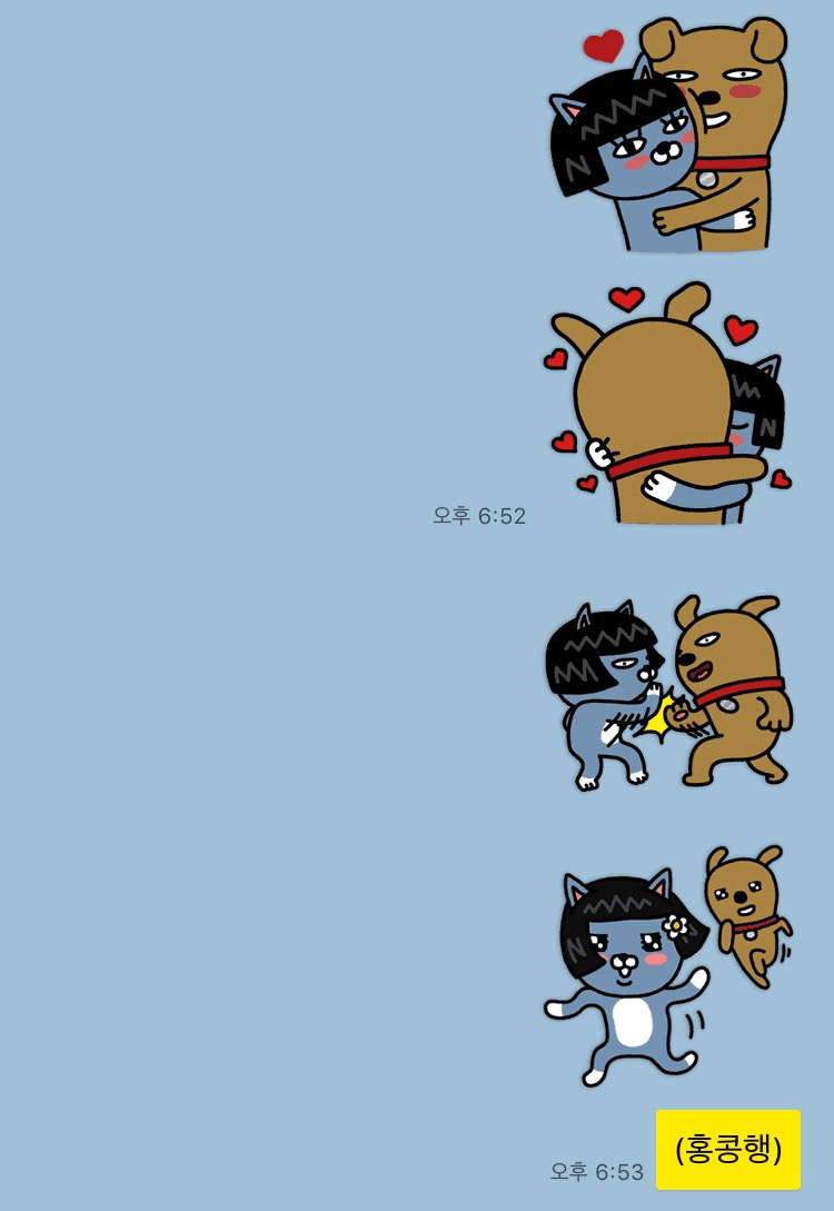 아가씨 베드씬을 카톡 이모티콘으로 | 인스티즈