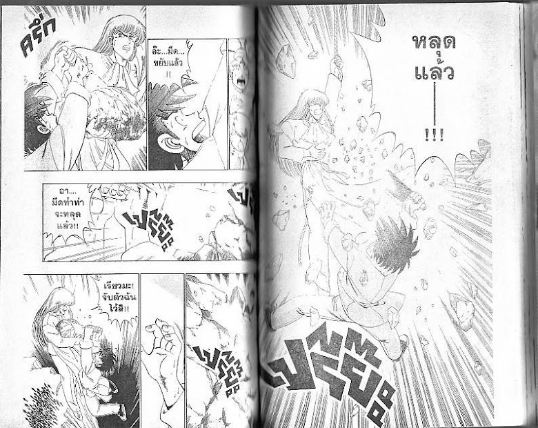 Shiritsu Ajikari Gakuen - หน้า 64