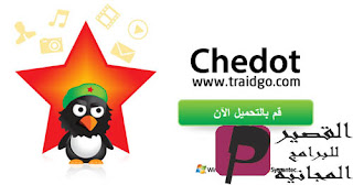 Chedot Browser 