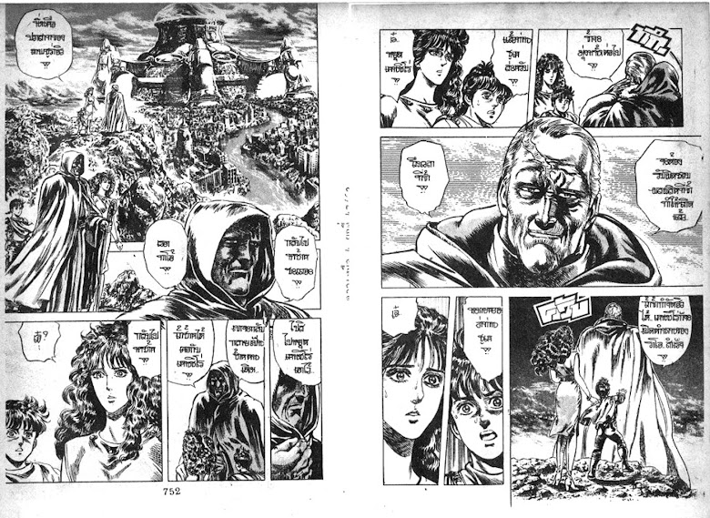 Hokuto no Ken - หน้า 377