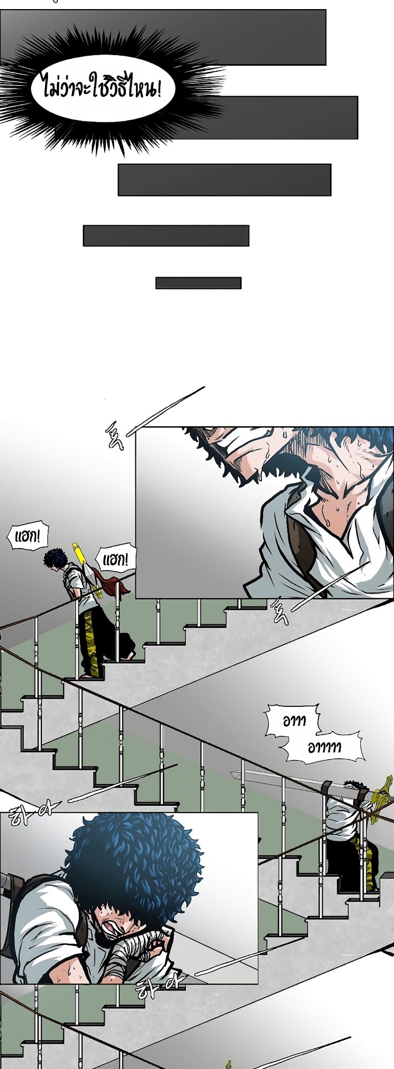 Rooftop Sword Master - หน้า 8