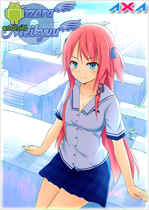 android eroge