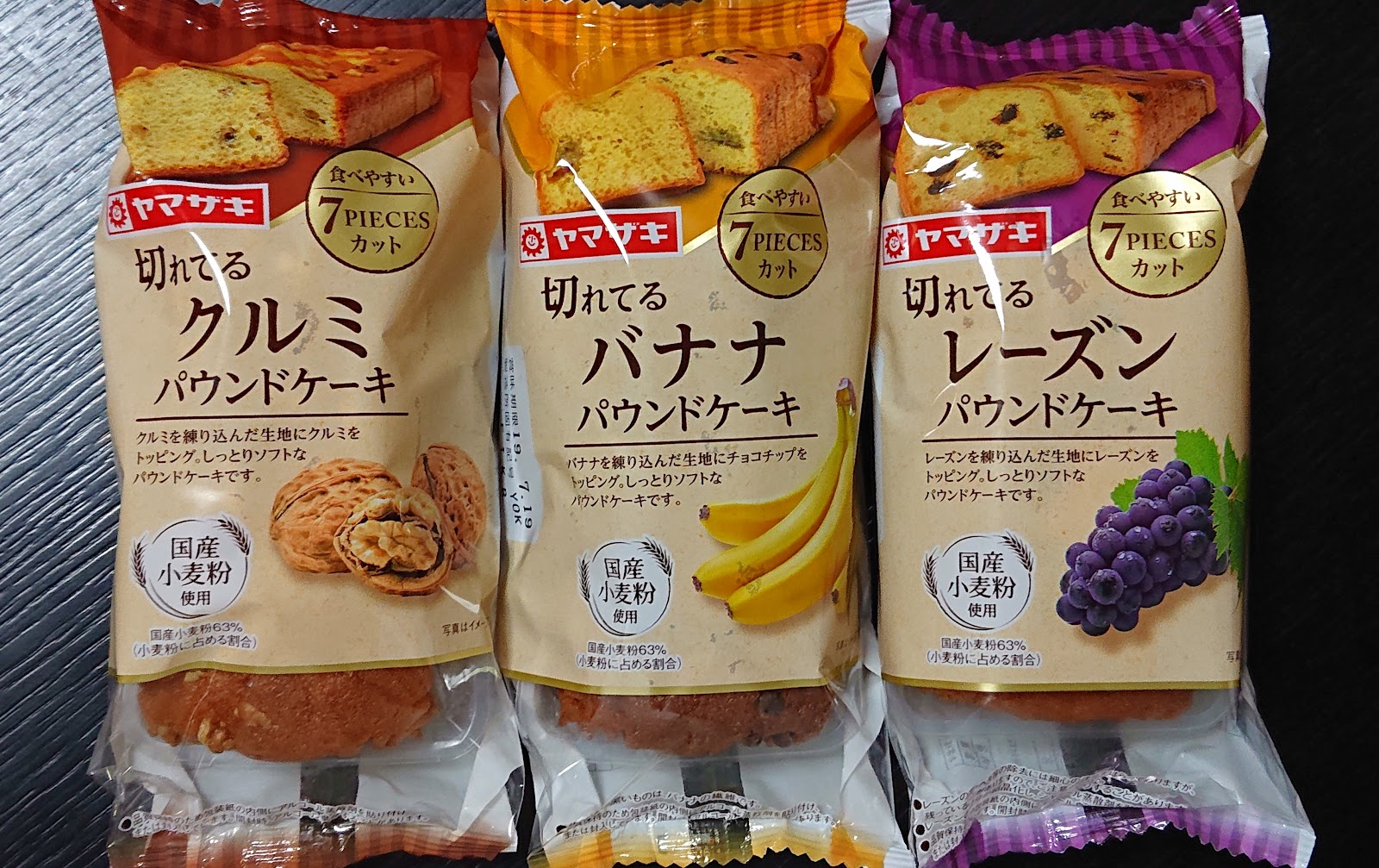 ヤマザキ 切れてるクルミパウンドケーキ ７切カットで便利な一品