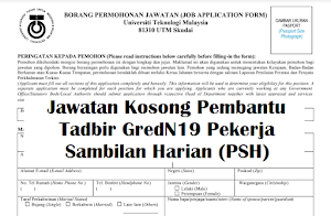 Jawatan Kosong Pembantu Tadbir GredN19 Pekerja Sambilan Harian (PSH)