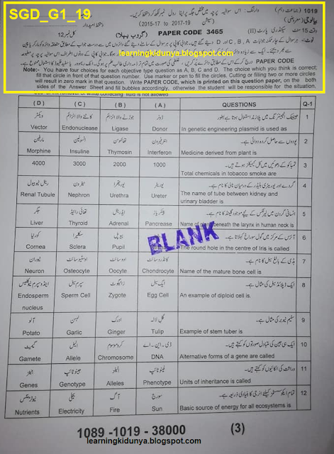 BISE Sargodaha G I 10th Class Biology Past Papers 2019