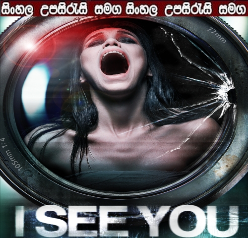 Sinhala sub -  I See You (2019)