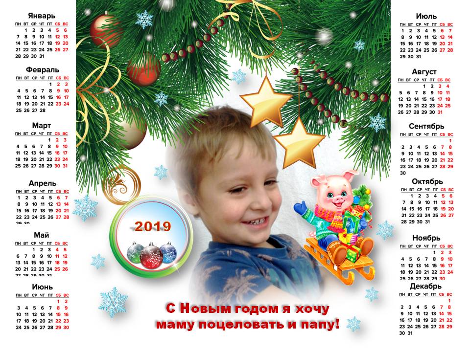 Православный календарь на новый 2025 год Новогодние дни календарь найдено 84 фотографий