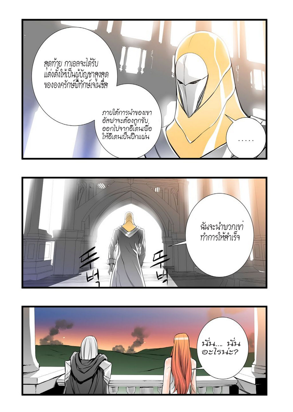 อ่านการ์ตูน Builder 45 ภาพที่ 12