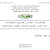 محاضرات مقياس مجتمع المعلومات pdf سنة أولى علوم إجتماعية محاضرات مقياس مجتمع المعلومات pdf سنة أولى علوم إجتماعية