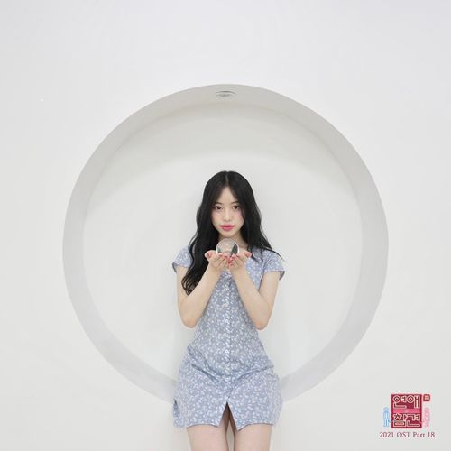 Kim Mi Jeong – Love Interference 2021 OST Part.18