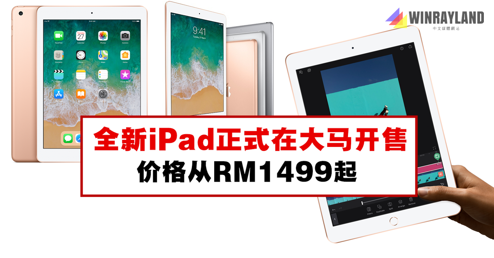 Pro 2020 马来西亚 ipad 价格 iPad Pro