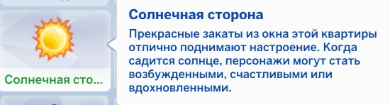Свойства участка в The Sims 4 - обзор