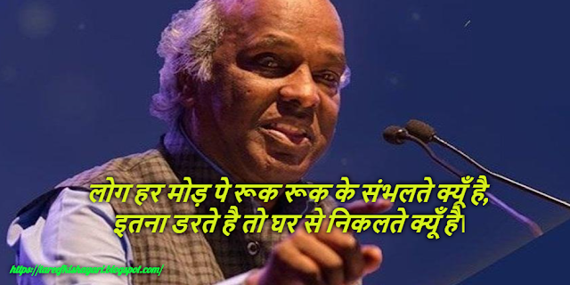 Rahat Indori shayari Rahat Indori shayari