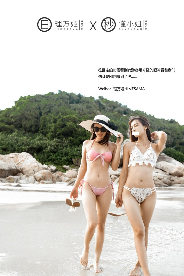 理萬姬×懂小姐 女神假期三亞海邊露出 超級性感縷空比基尼血脈噴張