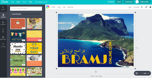 الكتابة على الصور فى موقع كانفا