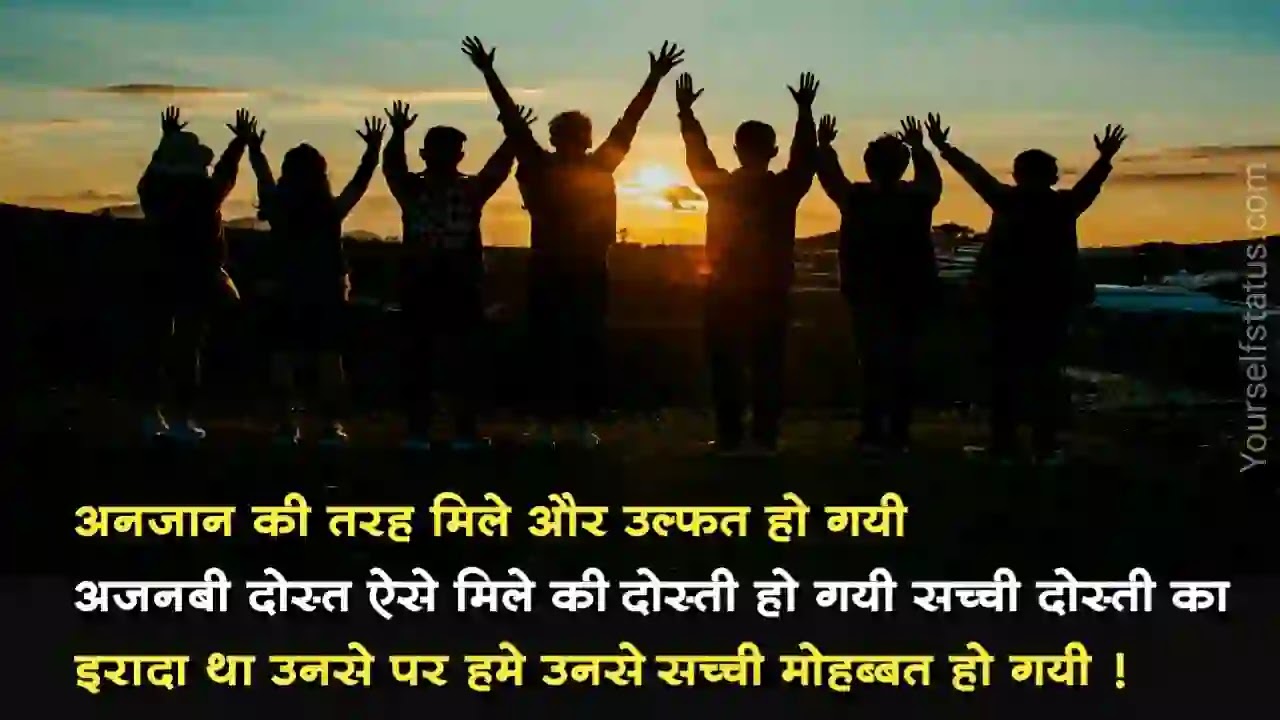 Yaari-dosti-status-hindi Yaari-dosti-status-hindi