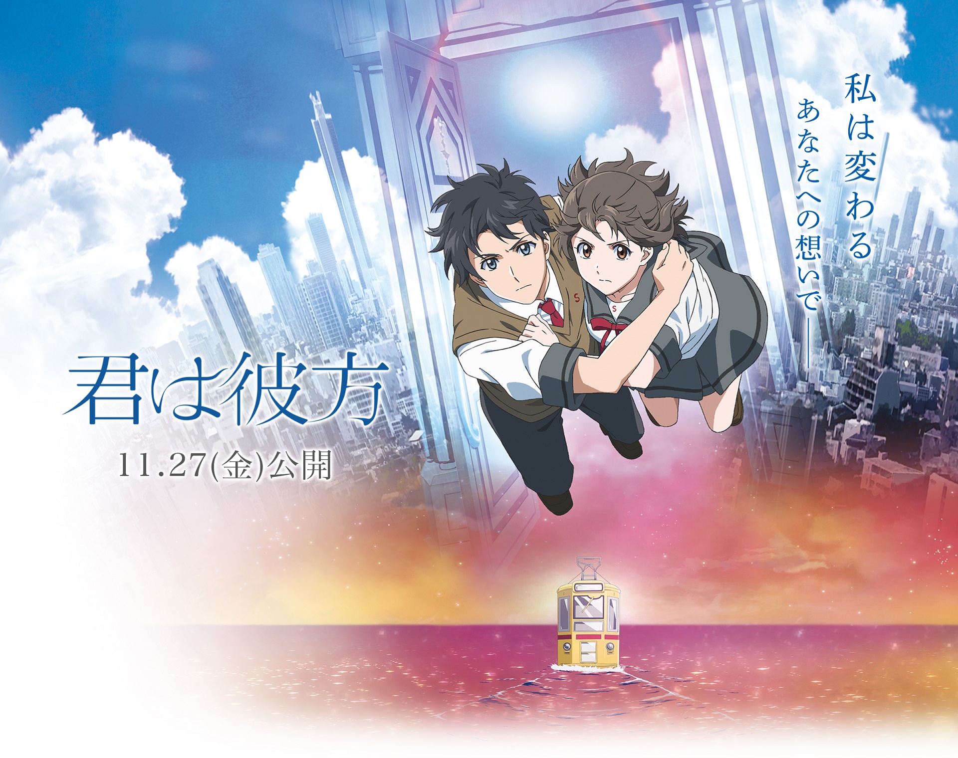 [NEW] Kimi wa Kanata The Movie Subtitle Indonesia - Betsuni Desu Fansub