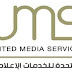 تطوير الشركة المتحدة للخدمات الإعلامية وإنشاء صندوقا لرعاية العاملين بالإعلام تطوير الشركة المتحدة للخدمات الإعلامية وإنشاء صندوقا لرعاية العاملين بالإعلام