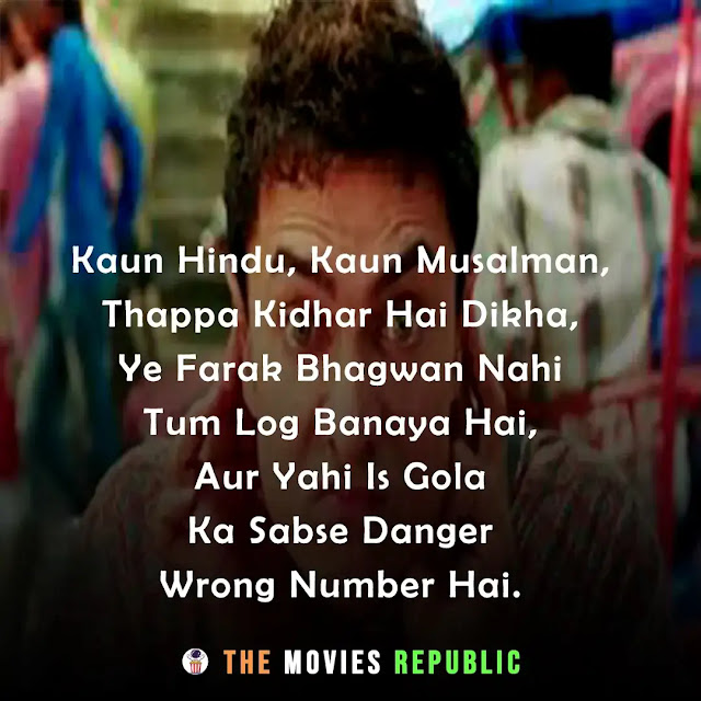 pk movie dialogues, pk movie quotes, pk movie shayari, pk movie status, pk movie captions