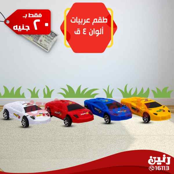 عروض رنين من 26 حتى 28 ابريل 2018 مهرجان ال 10 و 20 و 30 لعب اطفال عروض رنين من 26 حتى 28 ابريل 2018 مهرجان ال 10 و 20 و 30 لعب اطفال